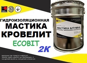 Мастика Кровелит Ecobit двухкомпонентная гидроизоляция ТУ 21-27-104-83 